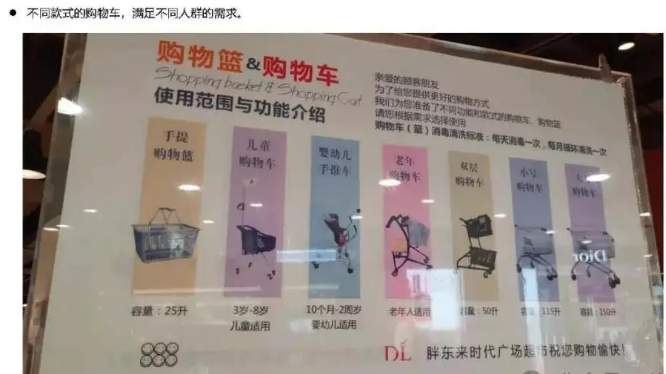 胖东来超市为什么能这么火?(图3) 胖东来超市为什么能这么火?(图3)